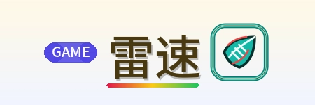 雷速 Logo